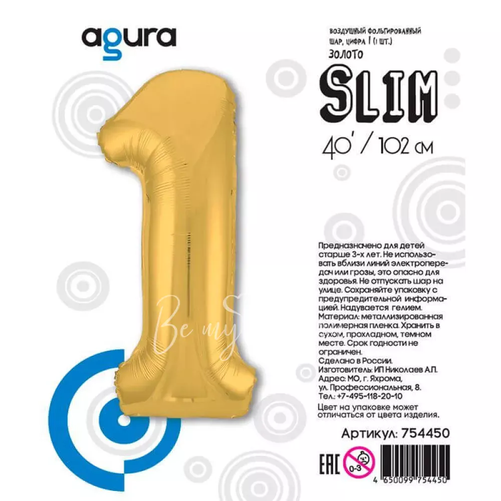 40" Гелевая Цифра "1" из фольги золотая в упаковке