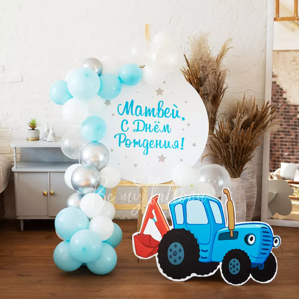 Little Tractor! Organic Balloon Garland