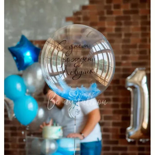 بالونات بابل، عيد ميلاد سعيد!