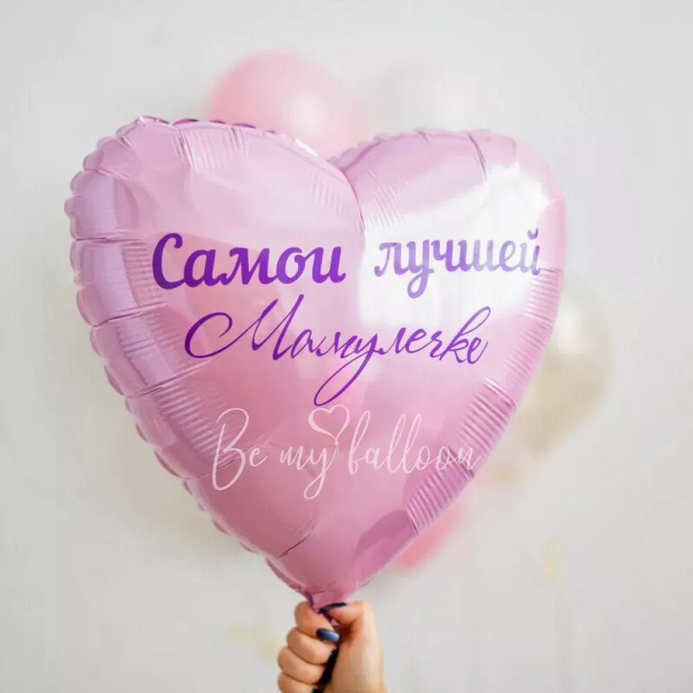 For the Best Mommy! Balloon Bouquet