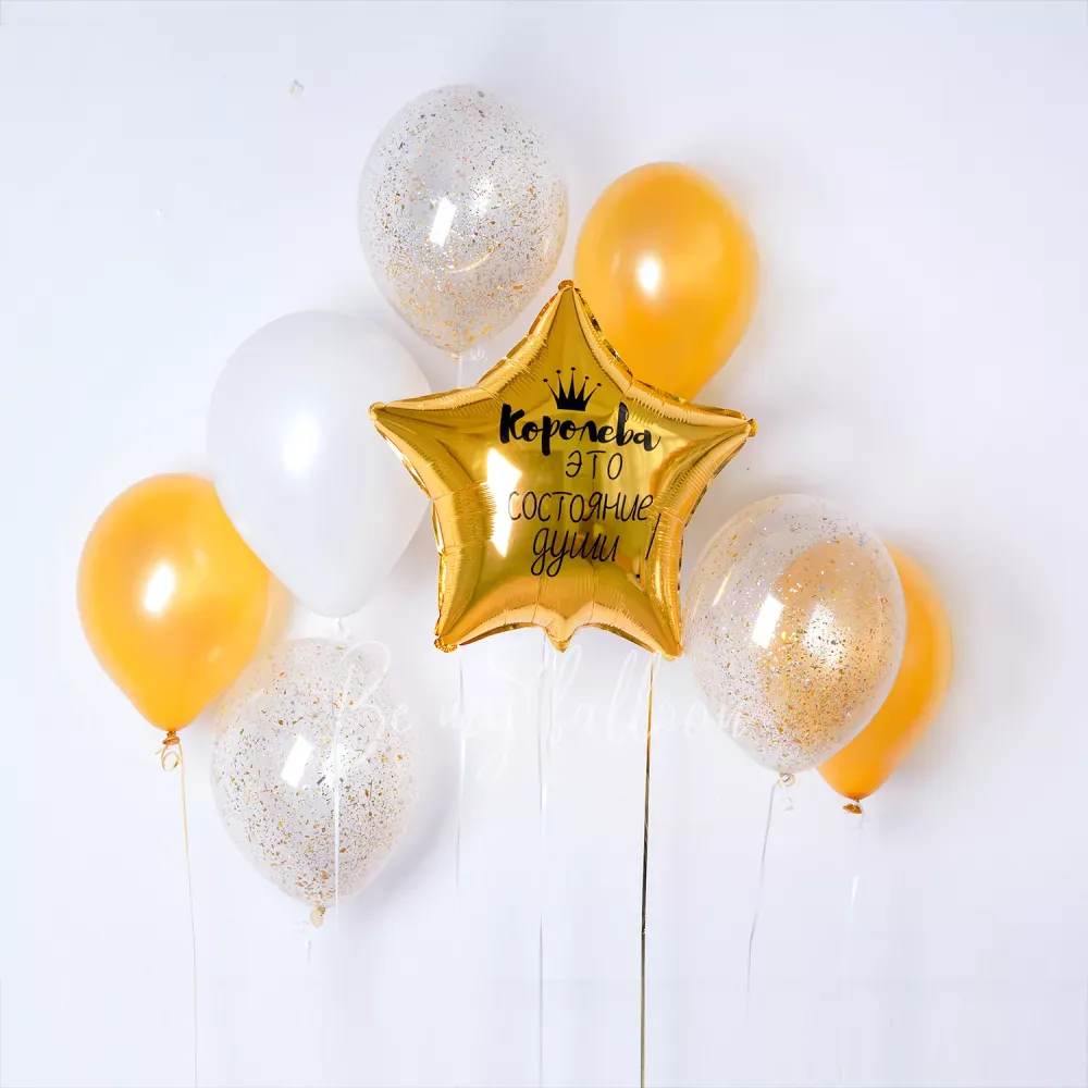 Набор шаров "Королева - это состояние души!"