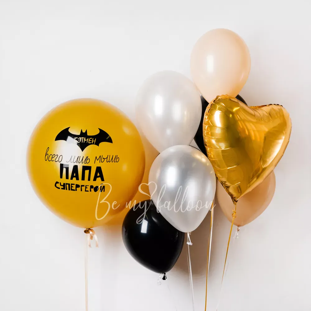 Набор шаров "Папа - супергерой!"