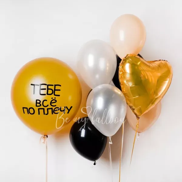 You can do it! Balloon Bouquet