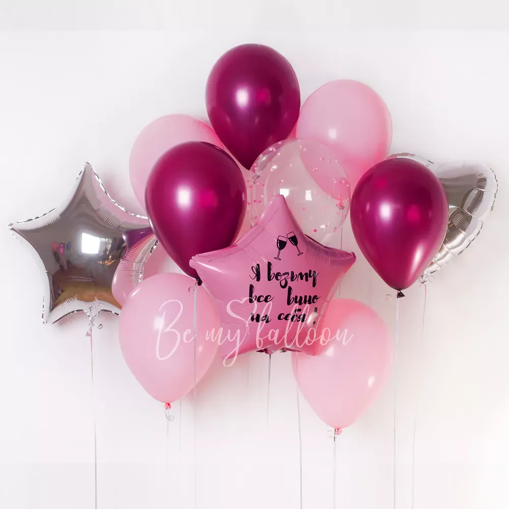 Набор шаров "Я возьму всё ВИНО на себя!"