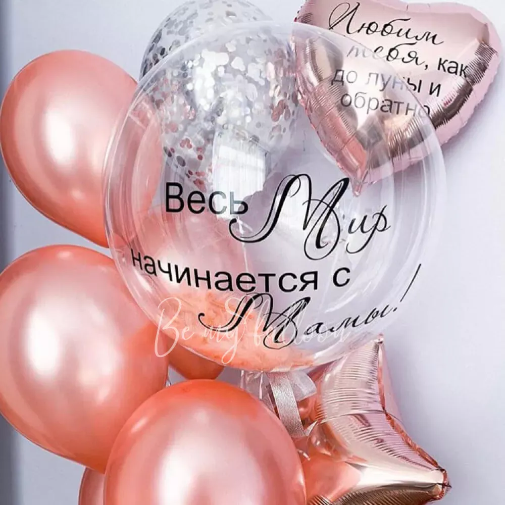 The Whole World Begins With Mom Balloon Bouquet