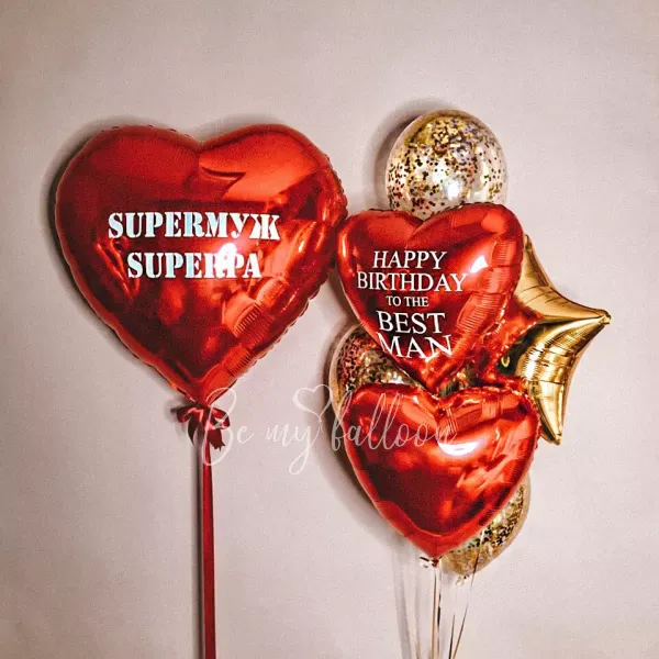 Happy Birthday for the best Man! balloon bouquet